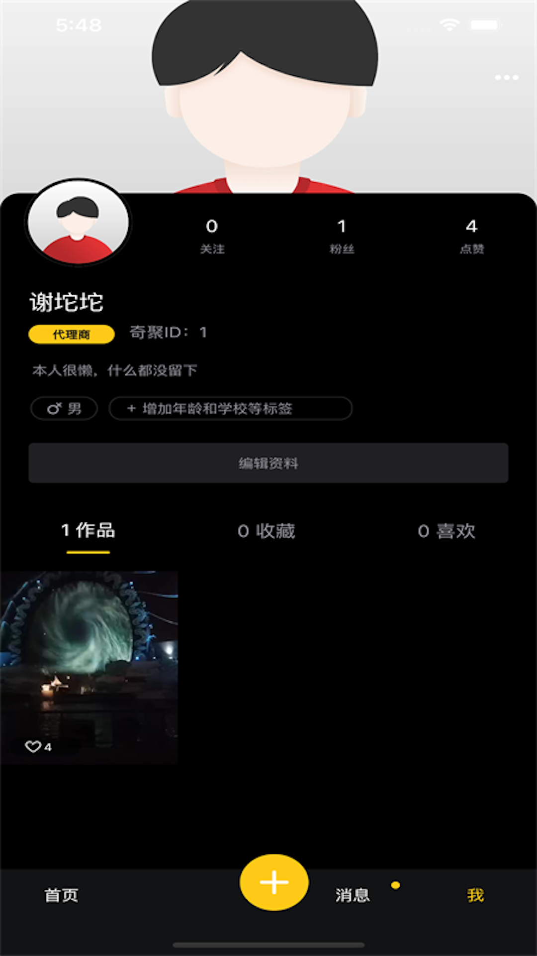 齐忆视频第3张手机截图