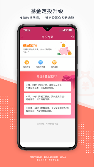 东海通app第4张手机截图