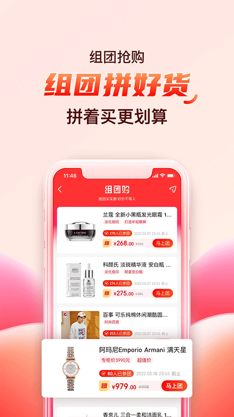 海淘免税店app第3张手机截图