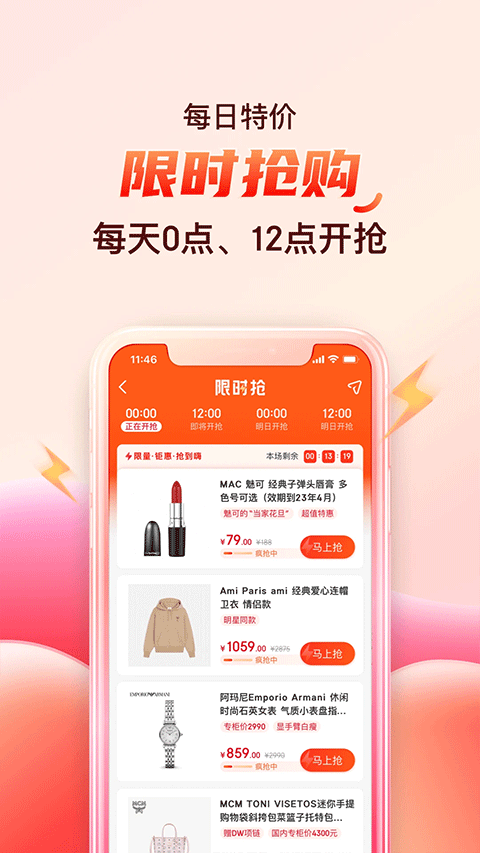 海淘免税店app第4张手机截图