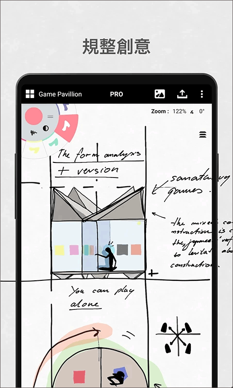 概念画板app第3张手机截图