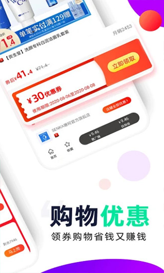 芝麻鲸选app第3张手机截图