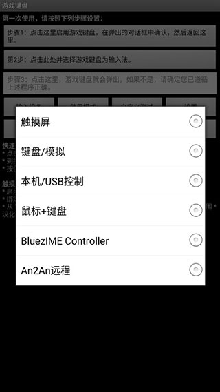 GameKeyboard游戏键盘第3张手机截图