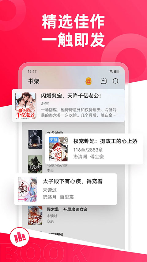 热门小说大全第3张手机截图