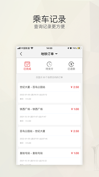 盛京通app第4张手机截图