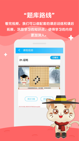 一起学围棋app第3张手机截图