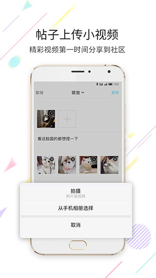 嘉兴第九区app第2张手机截图