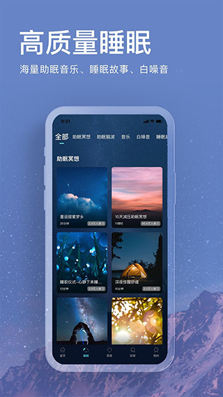 now正念冥想app第2张手机截图