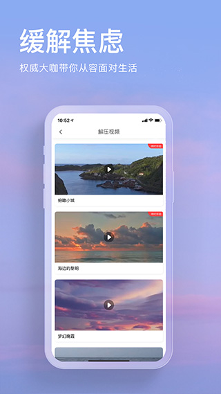 now正念冥想app第4张手机截图