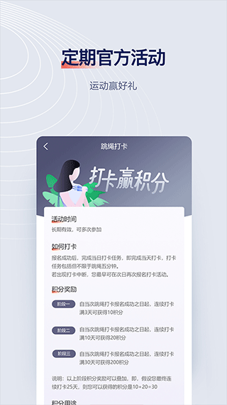 fitmind健身app第3张手机截图