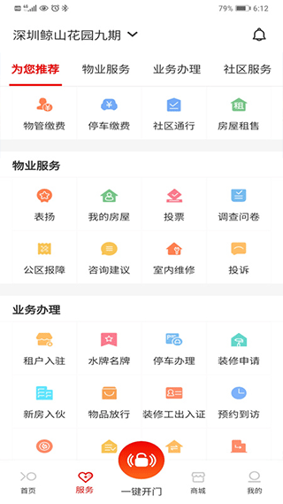 招商到家汇app第2张手机截图