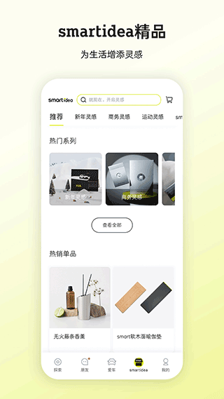 奔驰smart汽车官方app第3张手机截图