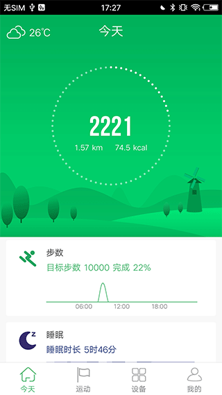 gloryfit智能手表app软件封面