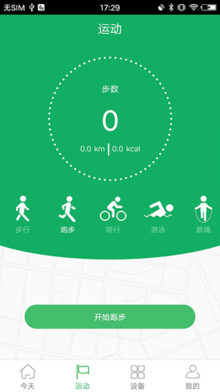 gloryfit智能手表app软件封面