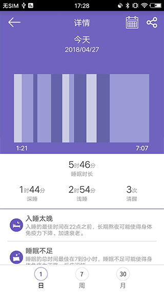 gloryfit智能手表app软件封面