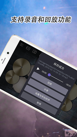 帧迹爵士架子鼓app第4张手机截图