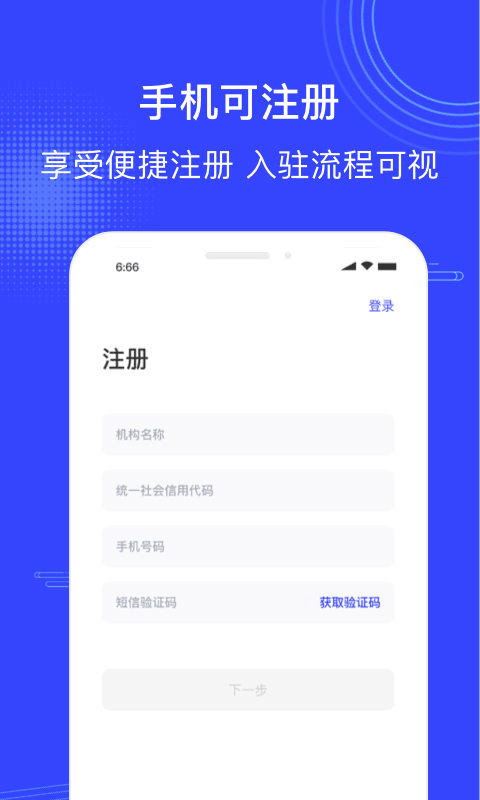 政采云商家版app第2张手机截图