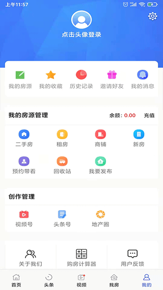 郴房网app第2张手机截图