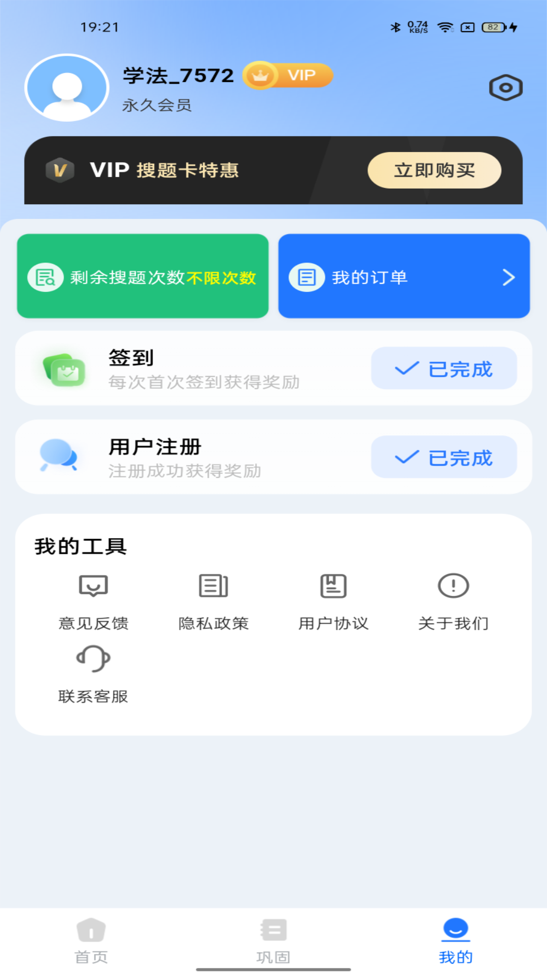 学法减分档案第3张手机截图