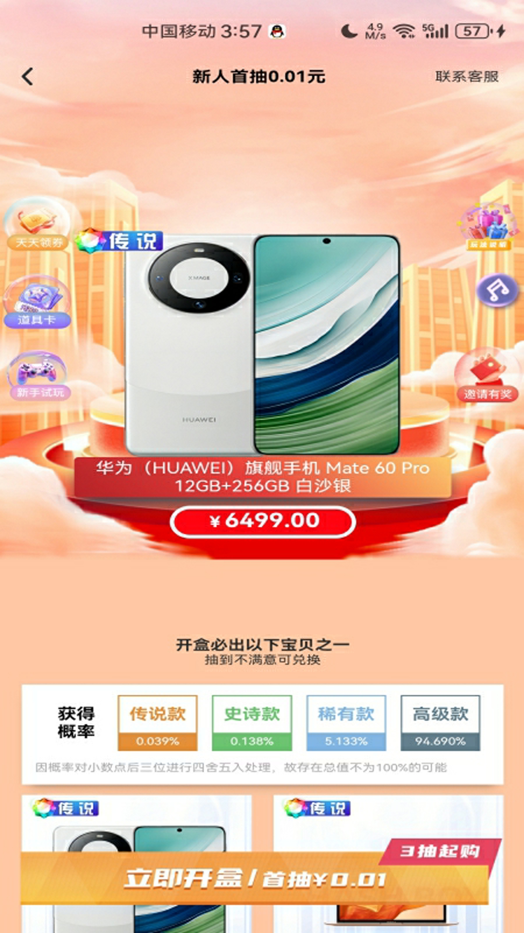 星光盲盒第3张手机截图