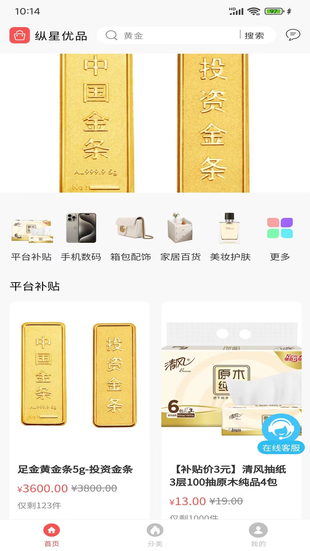 纵星优品软件封面