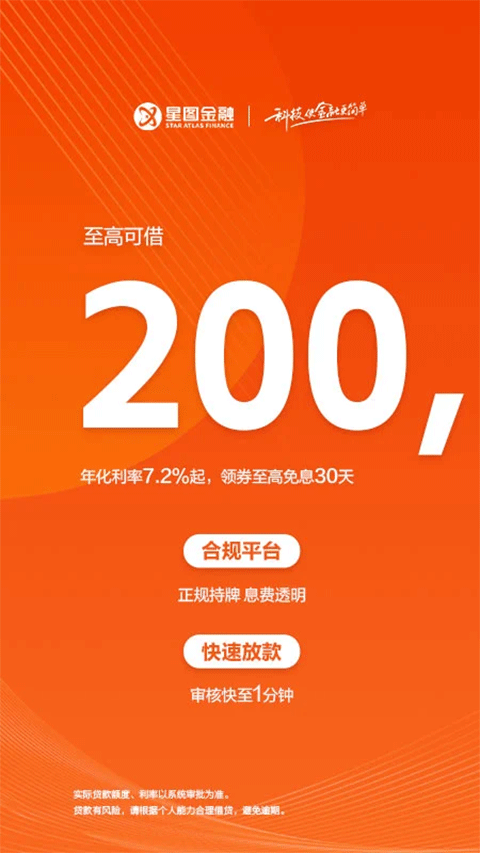 苏宁金融app软件封面