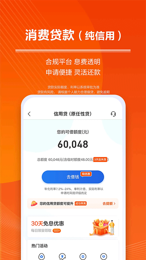 苏宁金融app软件封面