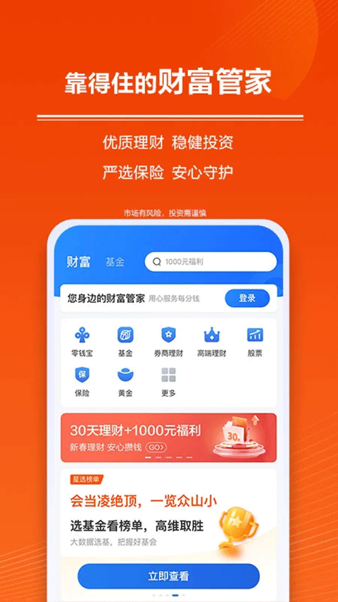 苏宁金融app软件封面