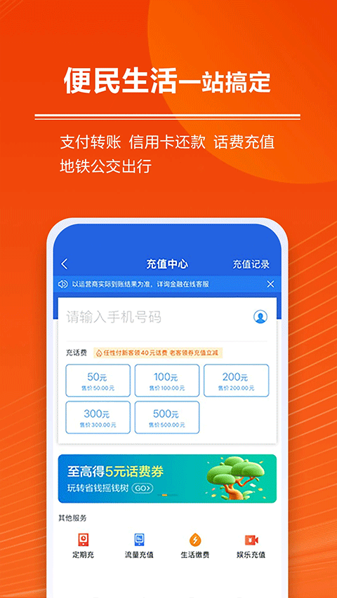 苏宁金融app软件封面