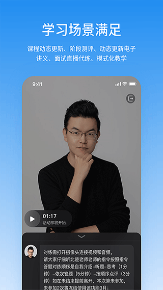 公考摇题啊app第2张手机截图