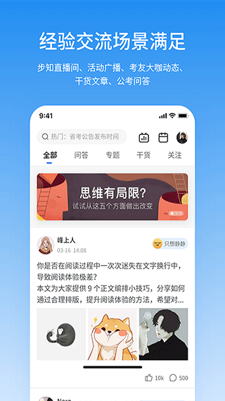 公考摇题啊app第4张手机截图