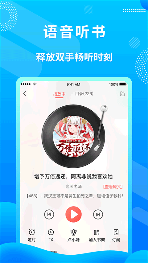 飞卢小说app第2张手机截图