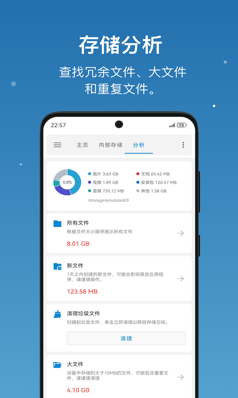 流舟文件app第1张手机截图