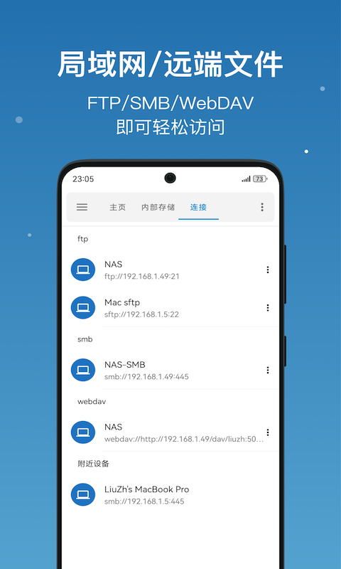 流舟文件app第5张手机截图