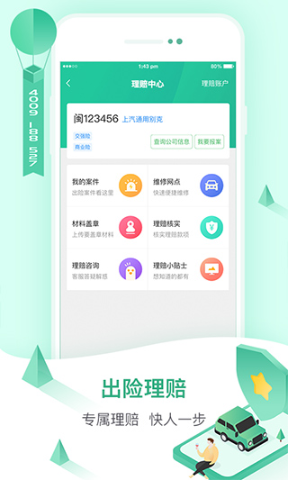 52车app第2张手机截图