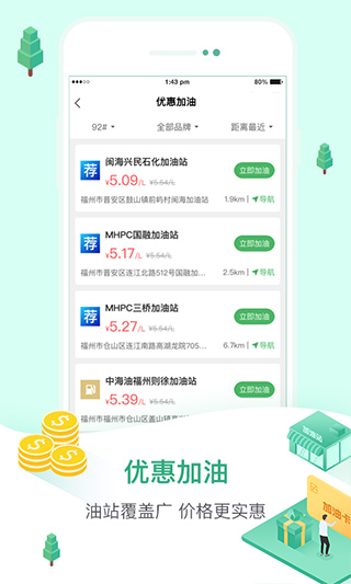 52车app第3张手机截图