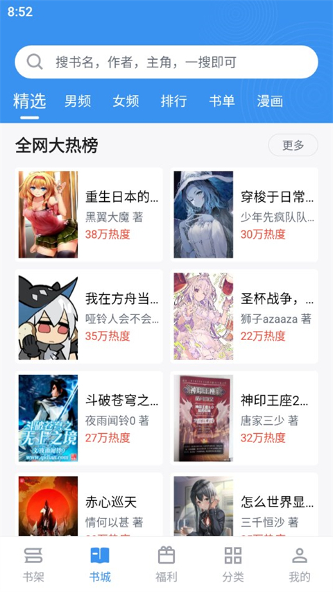 旧版笔趣阁app第2张手机截图