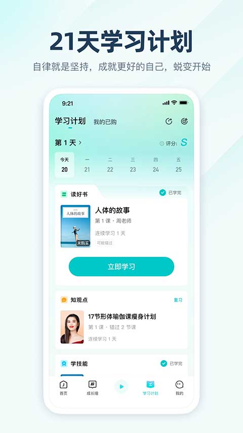 简知app第1张手机截图