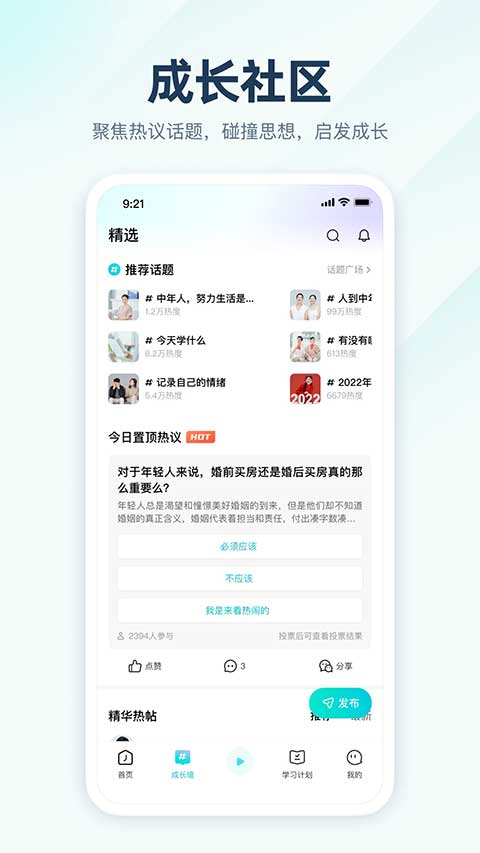 简知app第2张手机截图