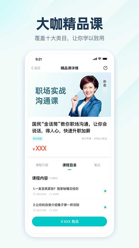 简知app第3张手机截图