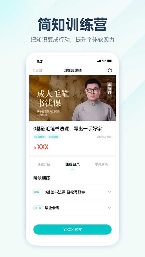 简知app第4张手机截图