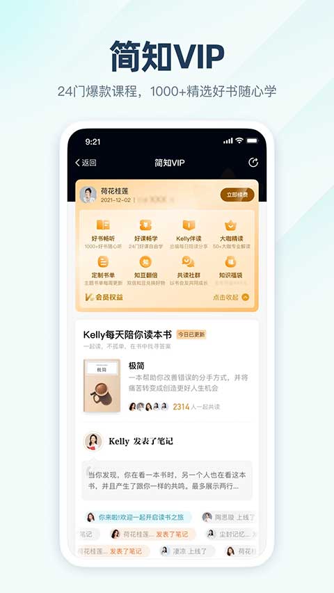 简知app第5张手机截图