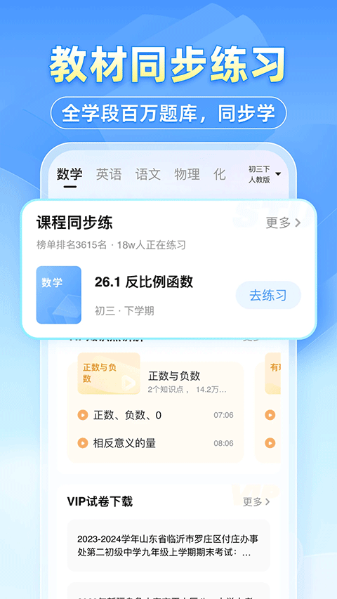 小猿拍照搜题app第5张手机截图