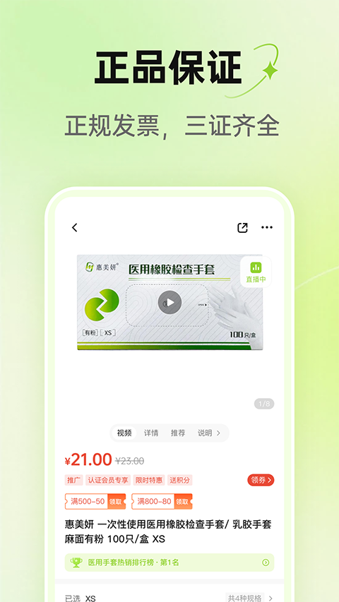 梅苗苗口腔商城app软件封面