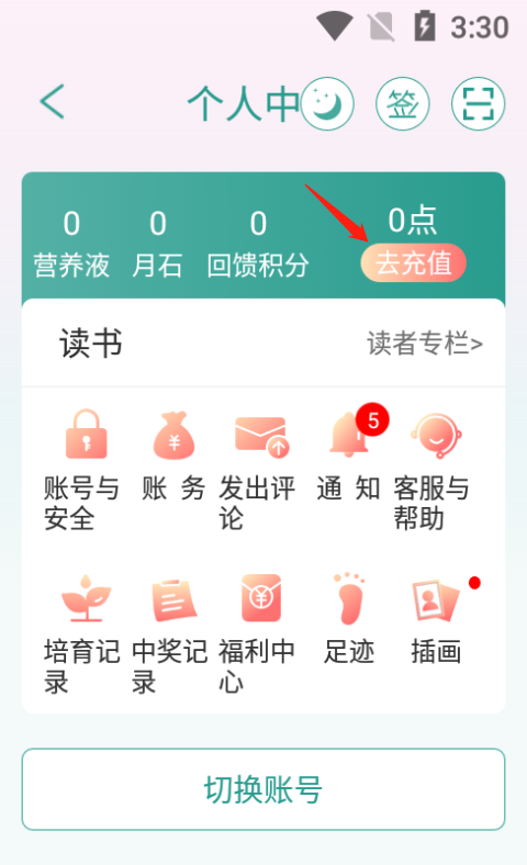 充值页面截图