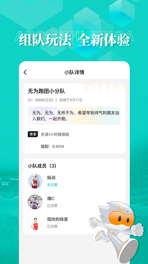 数字心动app第3张手机截图