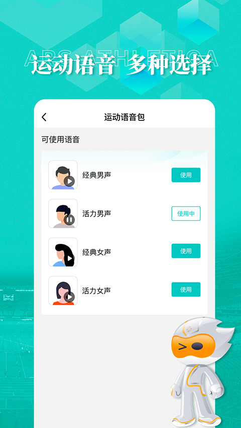 数字心动app第4张手机截图