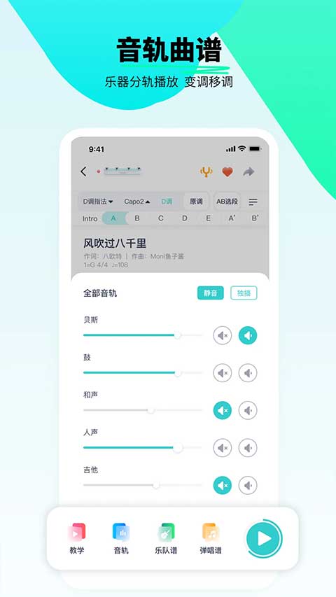 恩雅音乐app第2张手机截图