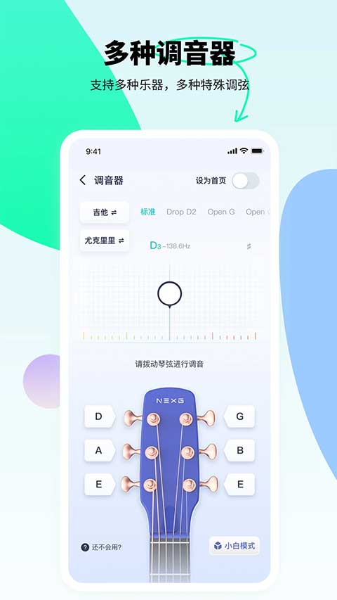 恩雅音乐app第3张手机截图