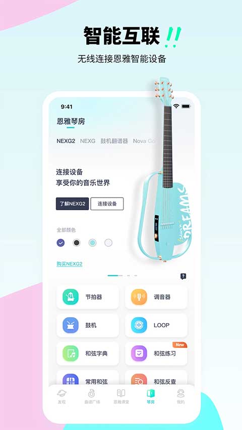 恩雅音乐app第4张手机截图